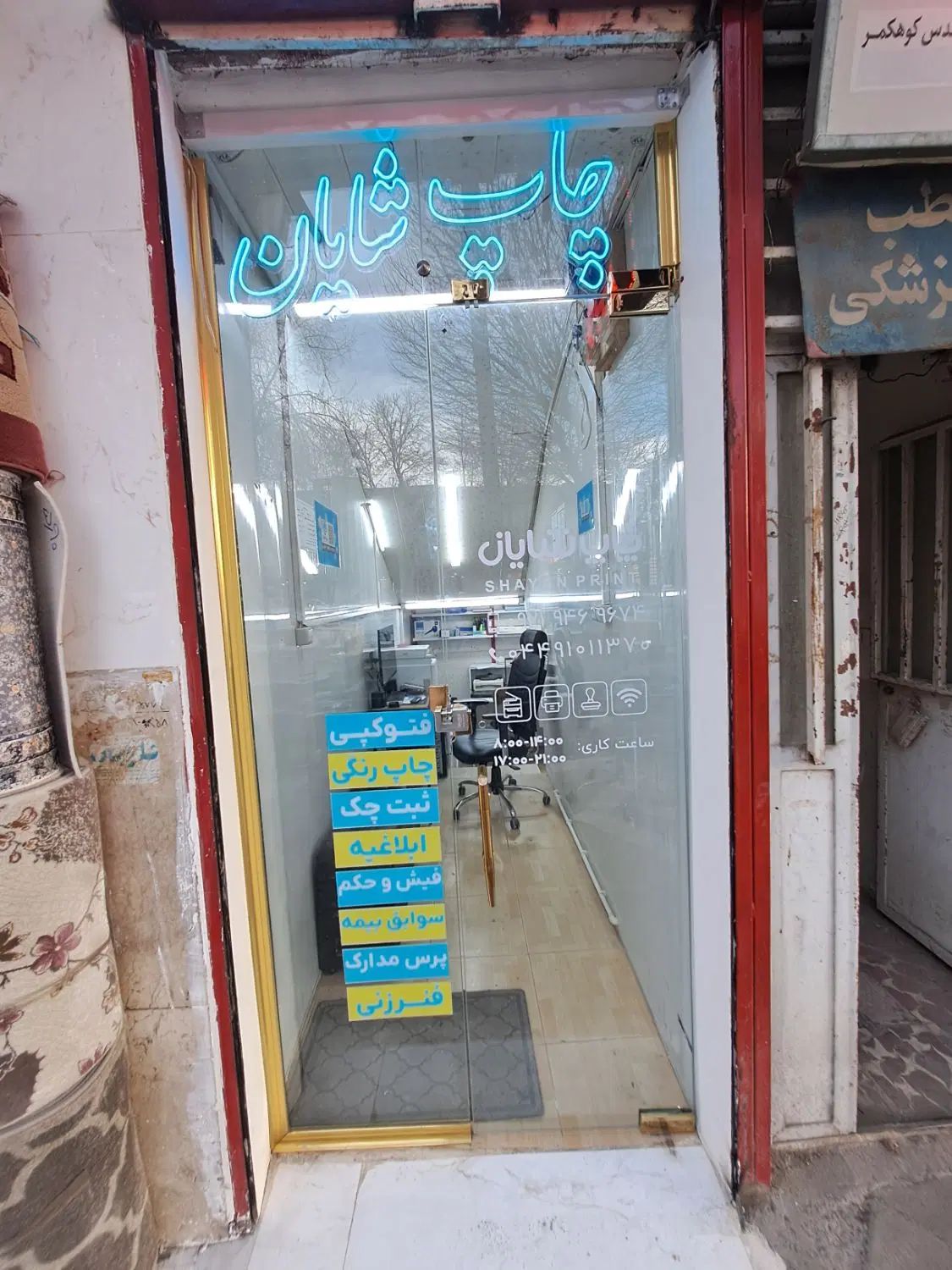 ثبت‌نام مجوز دفترپیشخوان دولت مشاوره واخذمجوزرسمی|خدمات رایانه‌ای و موبایل|خوی, |دیوار