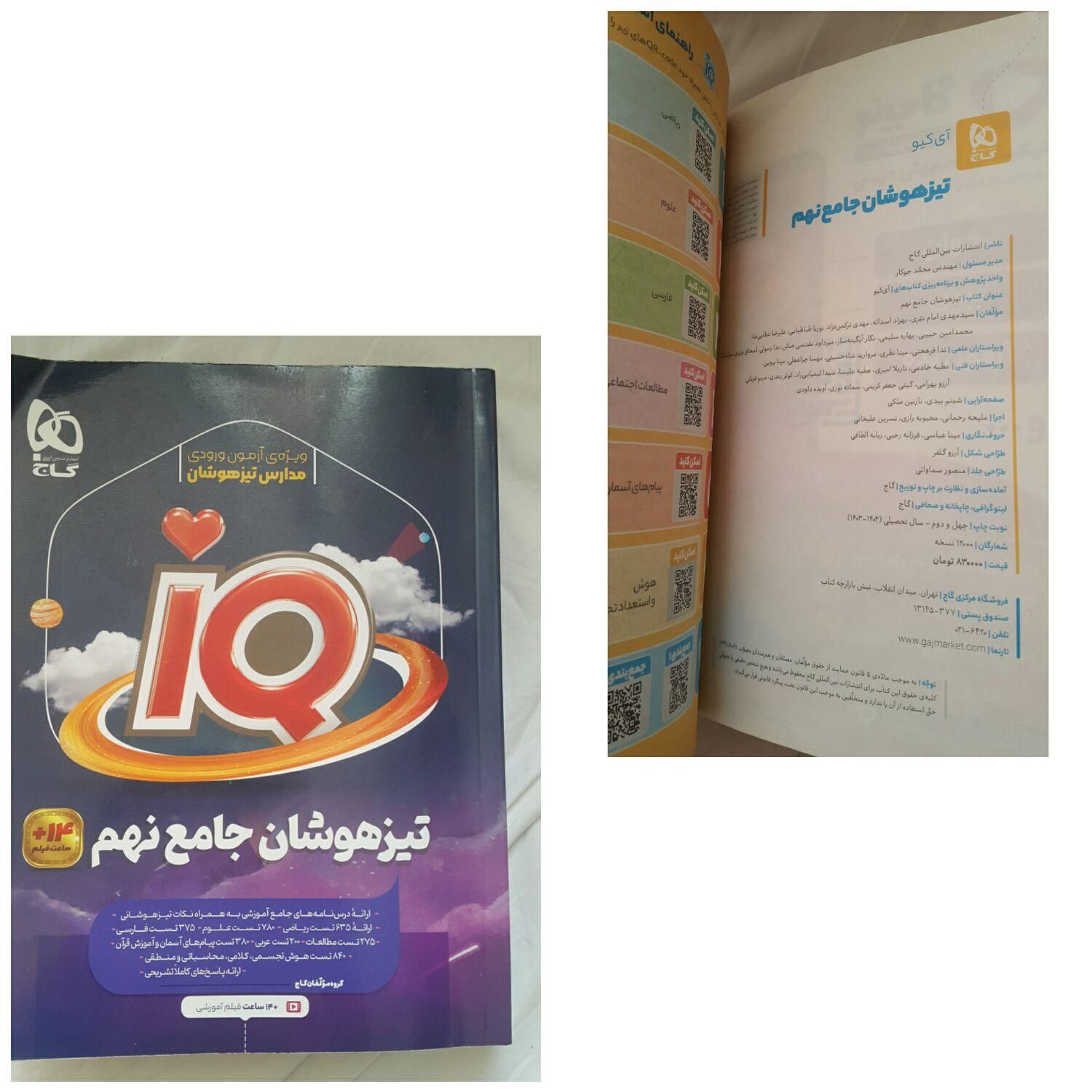 کتاب کمک درسی نهم|کتاب و مجله آموزشی|اصفهان, عسگریه|دیوار