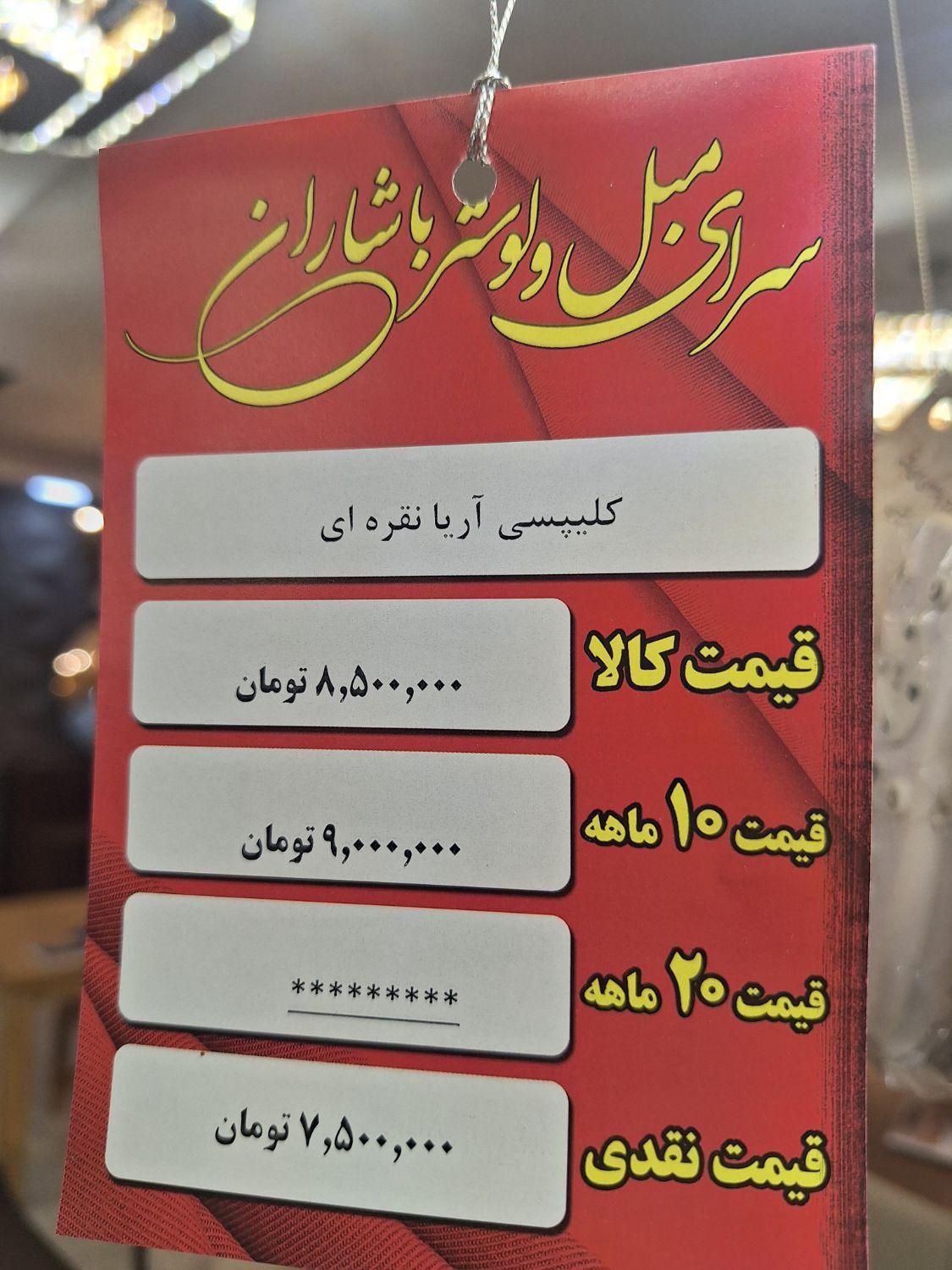 لوستر مدرن کلیپسی آریا آویز|لوستر و چراغ آویز|کرج, اصفهانی‌ها|دیوار