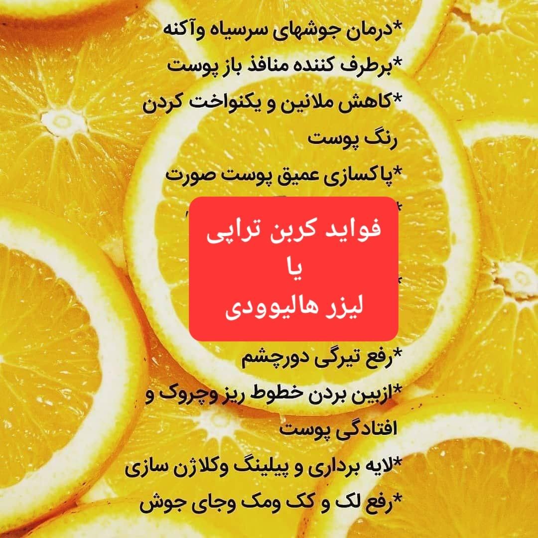 جشنواره تخفیفاتی لیزر موهای زائد تیتانیوم|خدمات آرایشگری و زیبایی|تهران, تهرانپارس غربی|دیوار