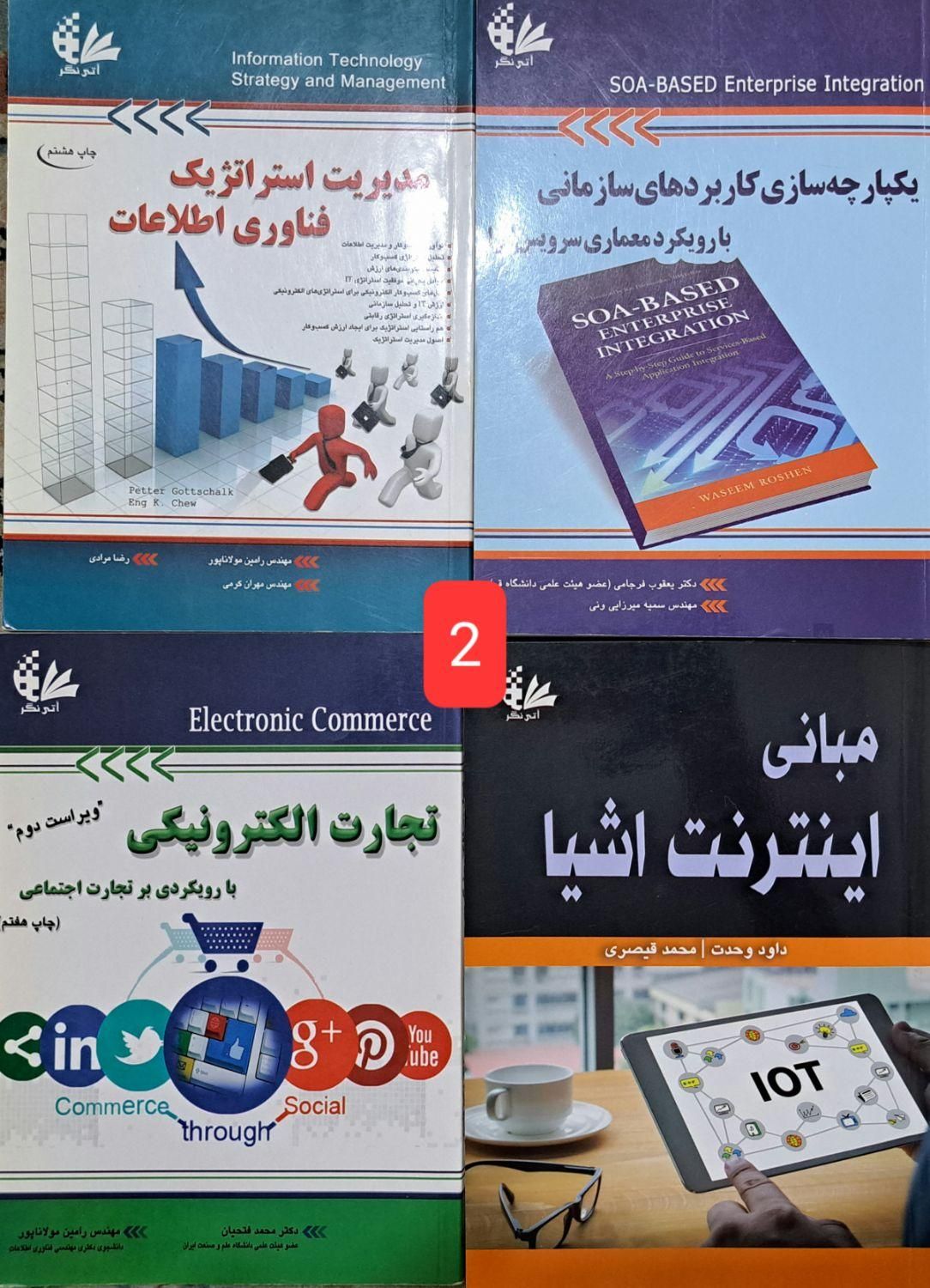 کتاب مهندسی کامپیوتر،انتشارات پیام نور، آتی نگر و.|کتاب و مجله آموزشی|تهران, شکوفه|دیوار