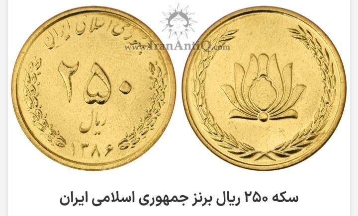 سکه جمهوری|کلکسیون سکه، تمبر، اسکناس|دهگلان, |دیوار