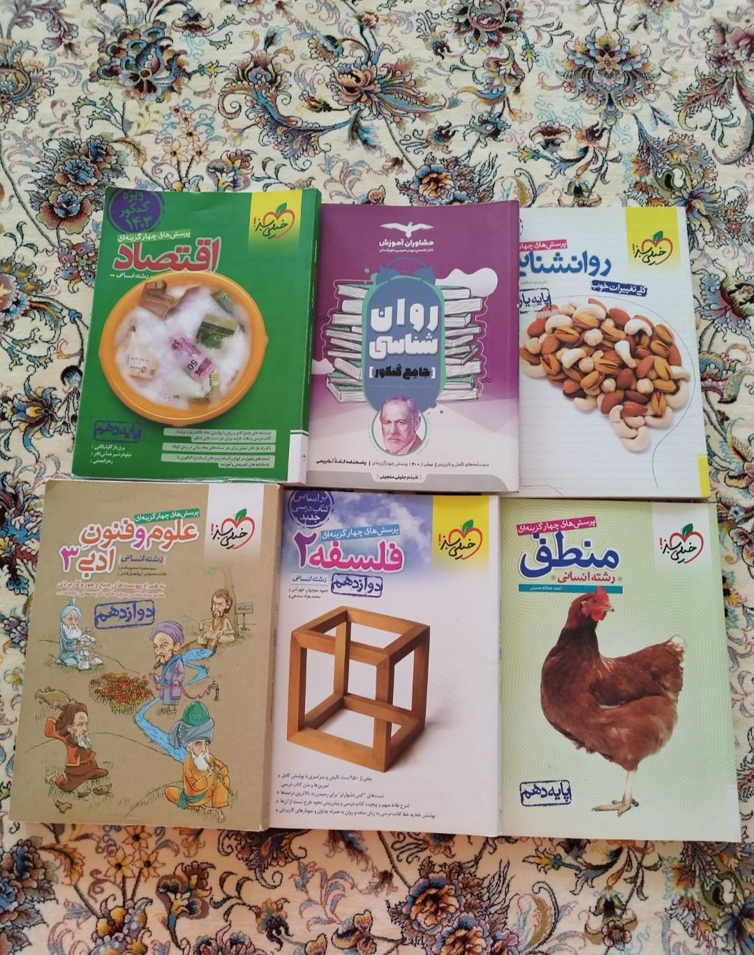 کتاب کنکور|کتاب و مجله آموزشی|قیدار, |دیوار