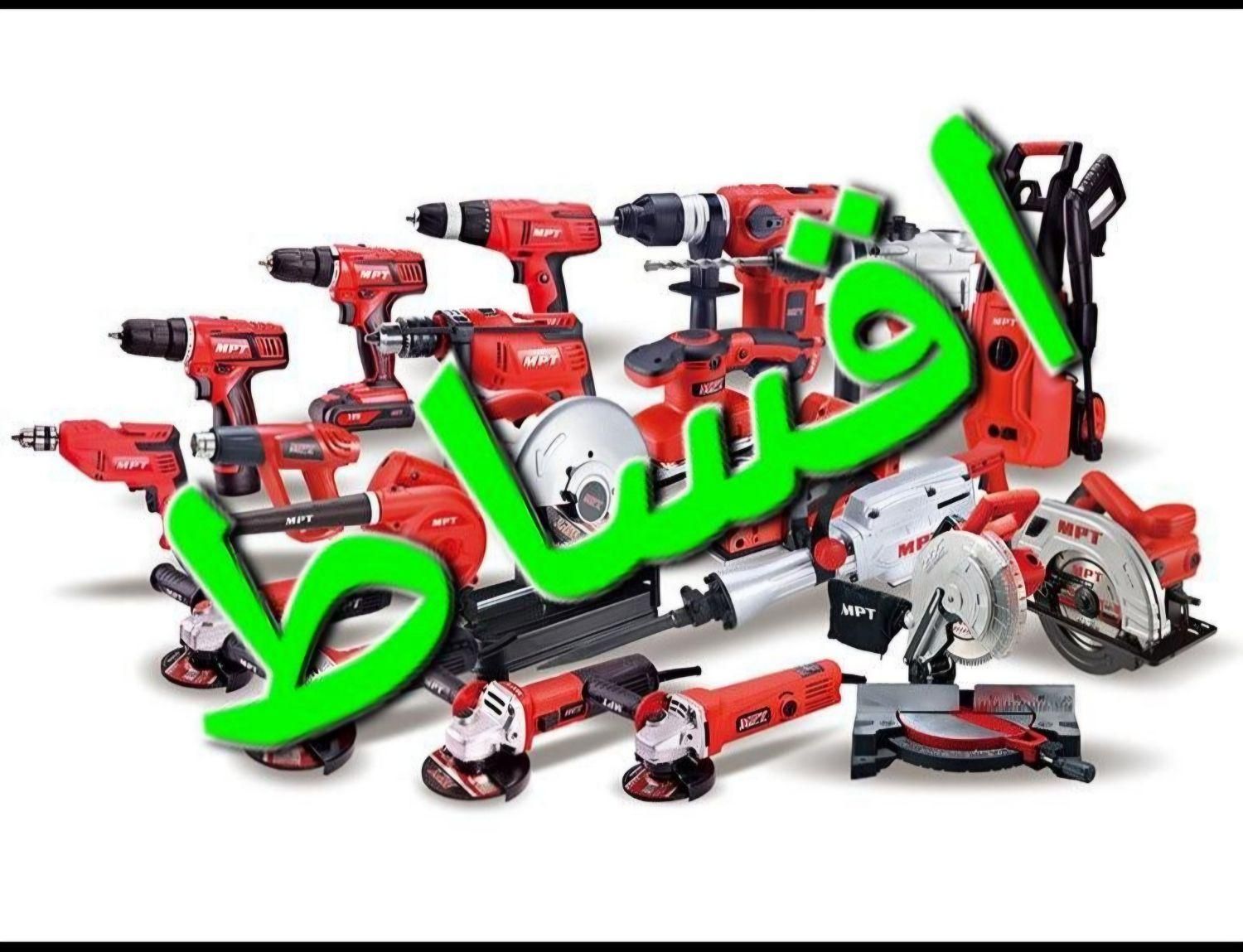 دریل.بتن کن سنگ فرز.اینورتر اقساطی (ابزار رستگاری)|ابزارآلات|کرمان, |دیوار