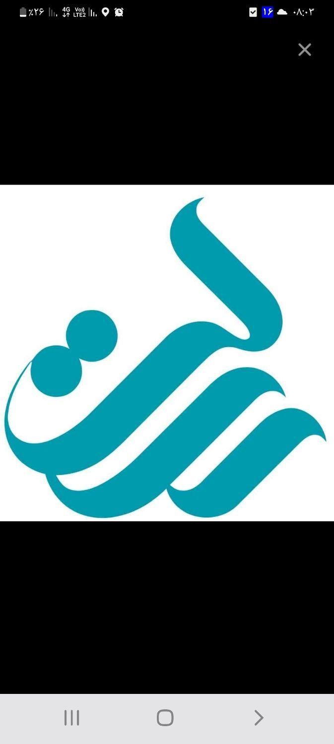 وام رسالت|خدمات مالی، حسابداری، بیمه|ساوه, |دیوار