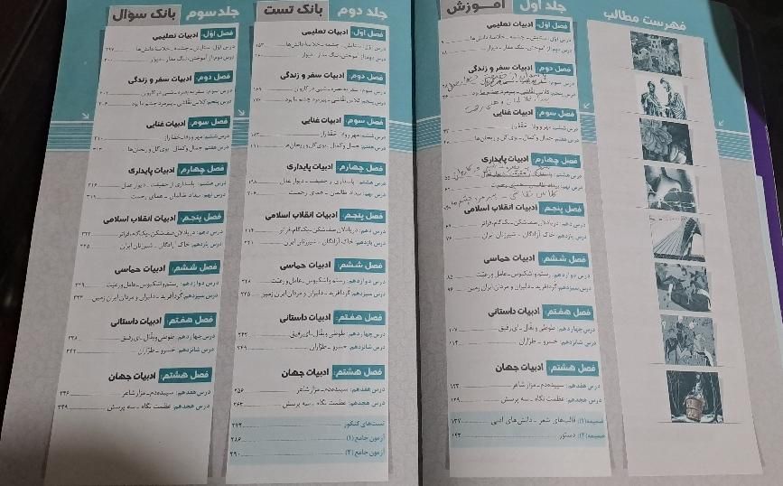کتاب فارسی دهم سیر تا پیاز|کتاب و مجله آموزشی|ری, |دیوار