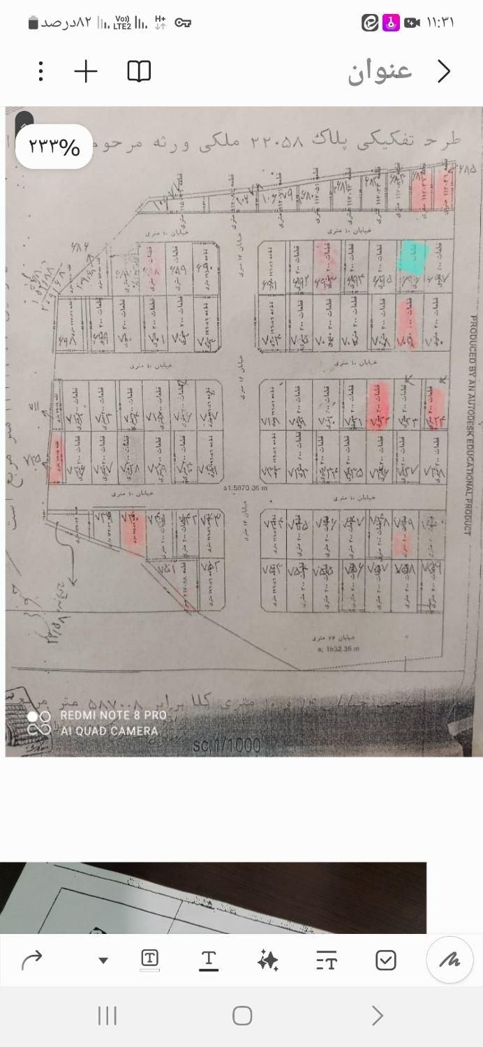 فروش زمین ۲۰۰متری کارکنان یک جنوبی|فروش زمین و ملک کلنگی|دوگنبدان, |دیوار