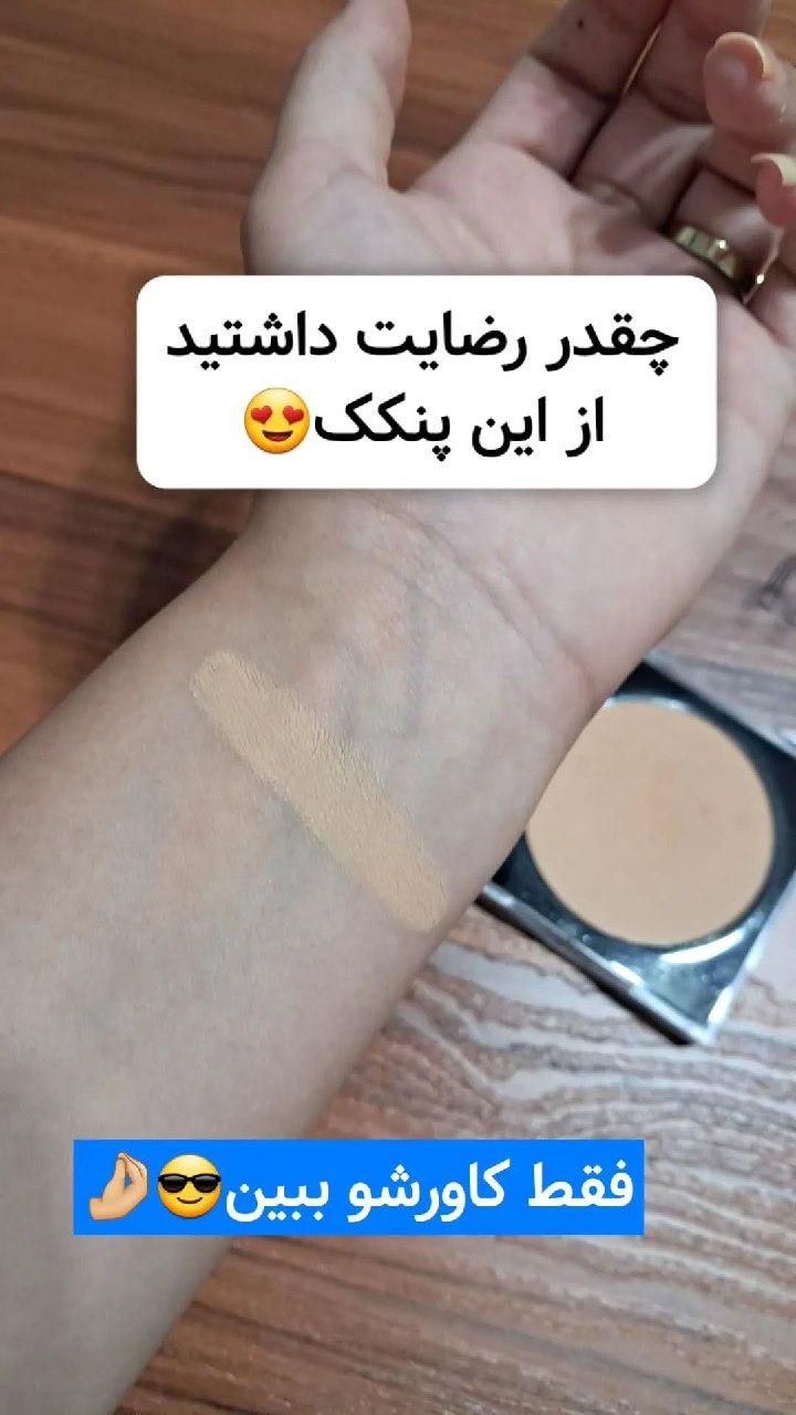 پنکک لاکچری کوین|آرایشی، بهداشتی، درمانی|پره‌سر, |دیوار
