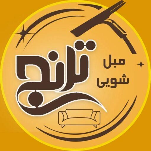 مبلشویی ترنج|خدمات نظافت|زاهدان, |دیوار