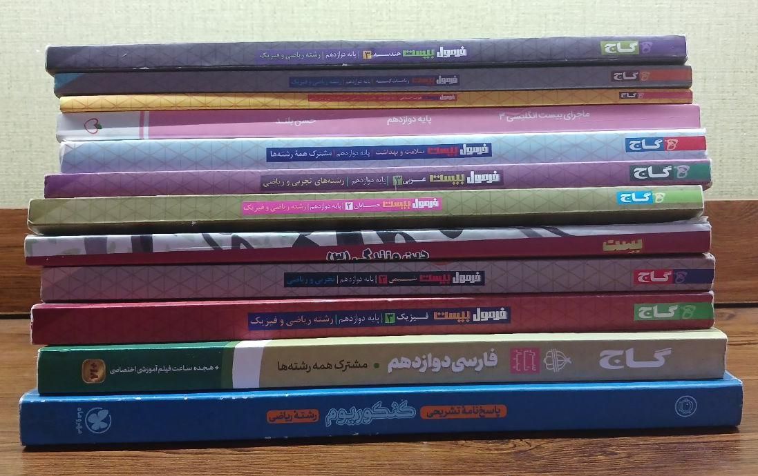 کتاب کنکوری و فرمول بیست|کتاب و مجله آموزشی|اصفهان, کوی امیریه|دیوار