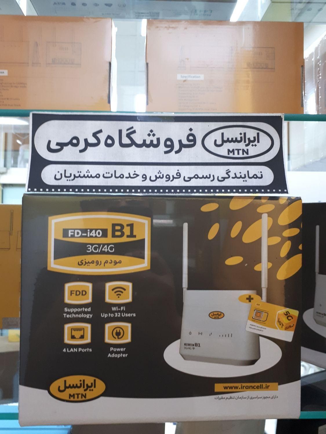 وای فای مودم فورجی کرمی|مودم و تجهیزات شبکه|همدان, |دیوار