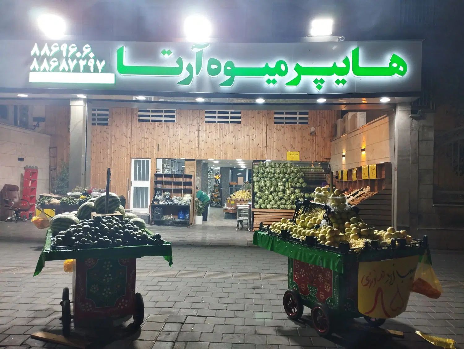 تامین میوه مجالس و ارگان ها|خدمات پذیرایی، مراسم|تهران, سعادت‌آباد|دیوار
