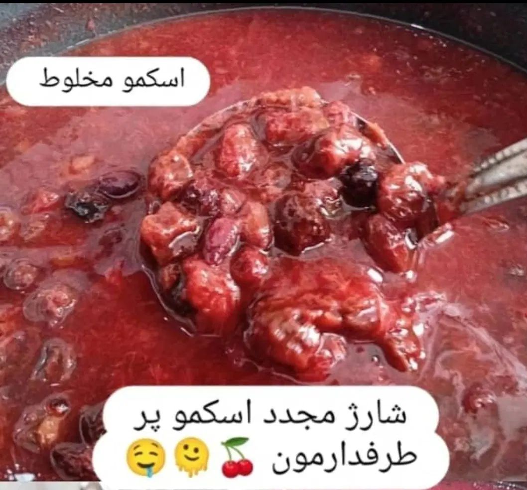 اسکمو ملس|خوردنی و آشامیدنی|تهران, امام حسین|دیوار