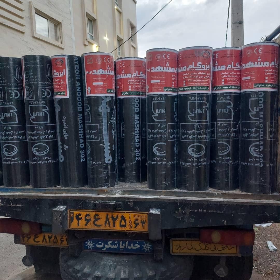 ایزوگام شرق ،نصب و فروش|خدمات پیشه و مهارت|شیراز, تحویلی|دیوار