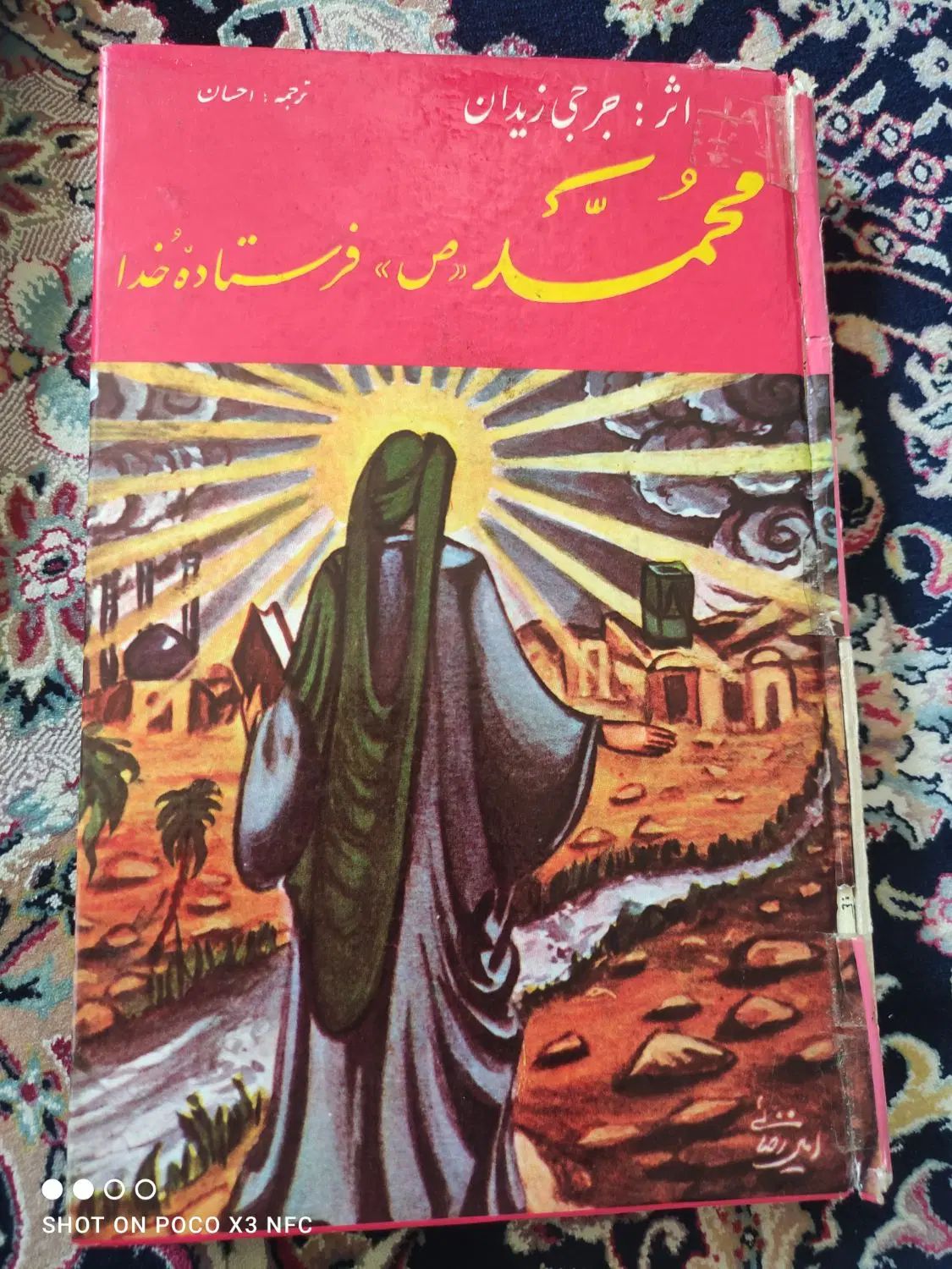 تعدادی کتاب|کتاب و مجله آموزشی|مشهد, سعد آباد|دیوار