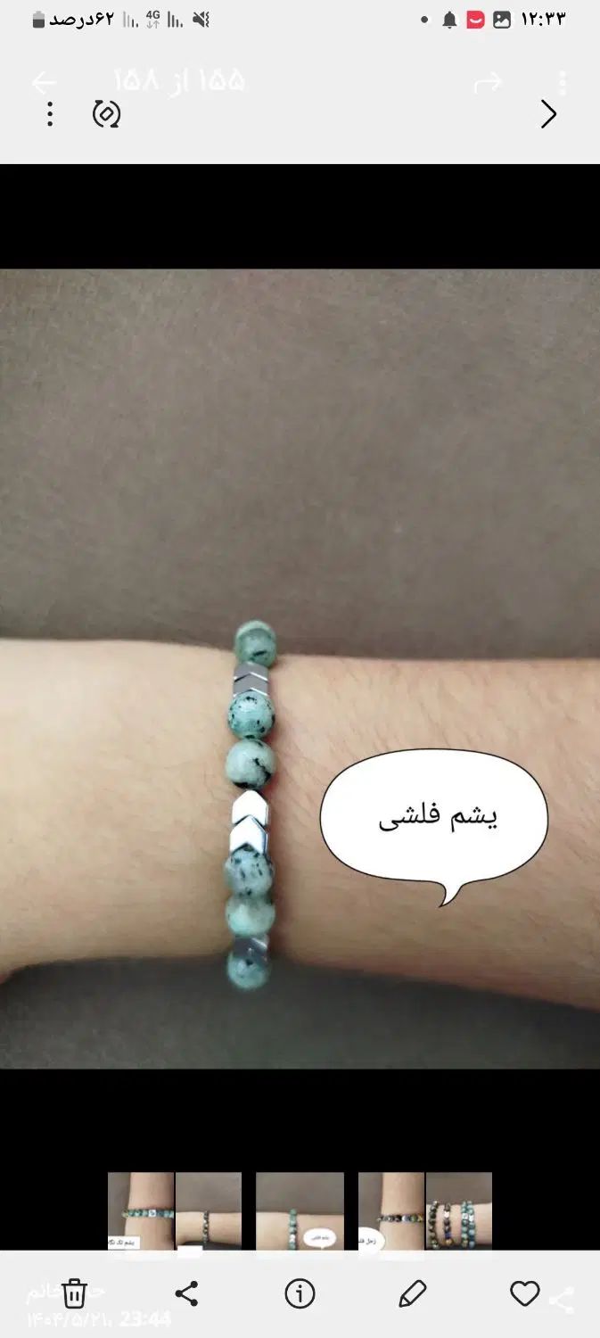 دستبند سنگ|جواهرات|تهران, قصر فیروزه ۱|دیوار