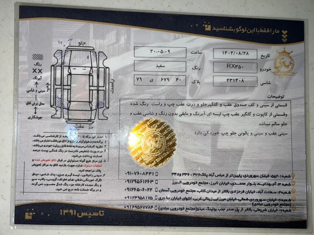 لکسوس RX 350، مدل ۲۰۱۰|خودرو سواری و وانت|اصفهان, سعادت‌آباد|دیوار