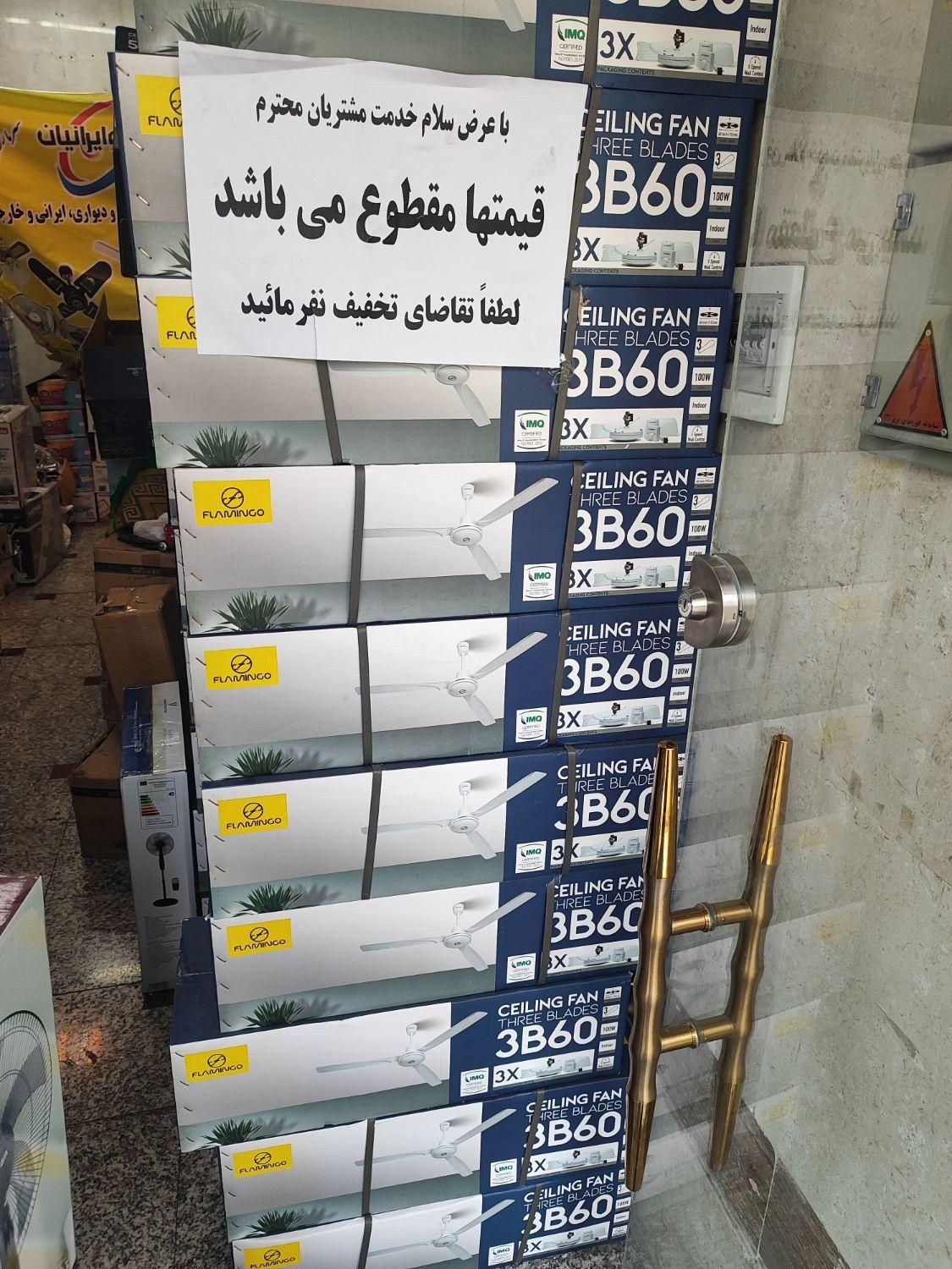 پنکه سقفی موتور سبک و سنگین|پنکه و تصفیه‌کنندهٔ هوا|نور, |دیوار