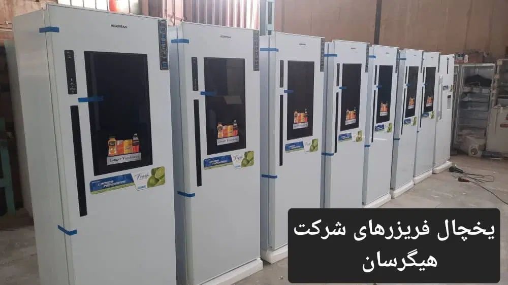 جشنواره تابستانی یخچال فریزر تکنوبدون برفک۲۷و۲۲|یخچال و فریزر|کرج, شهرک بنفشه|دیوار