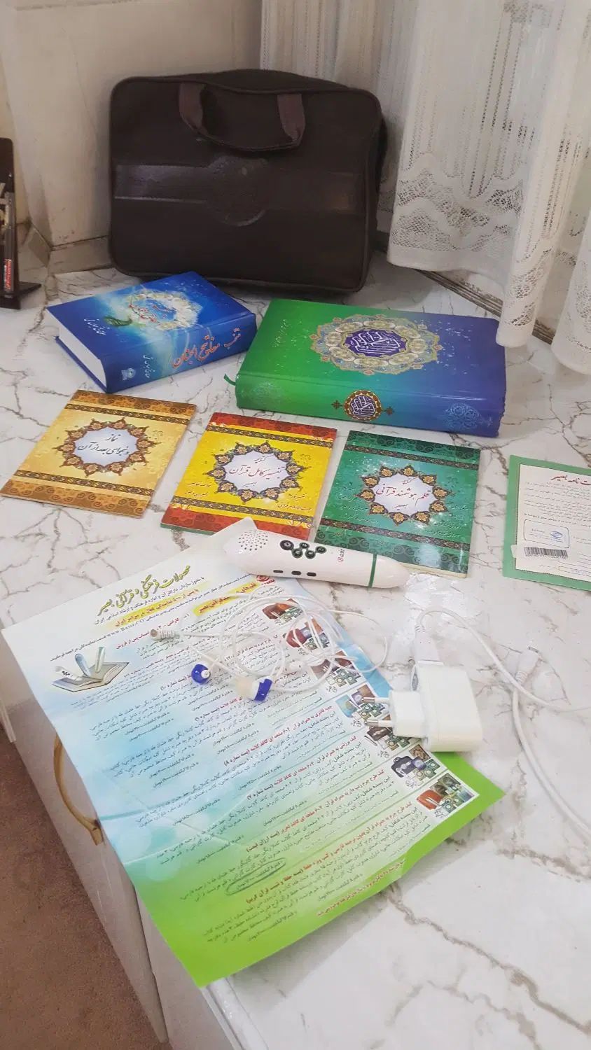 پگ کامل قلم قرانی بصیر|کتاب و مجله مذهبی|مشهد, هدایت|دیوار