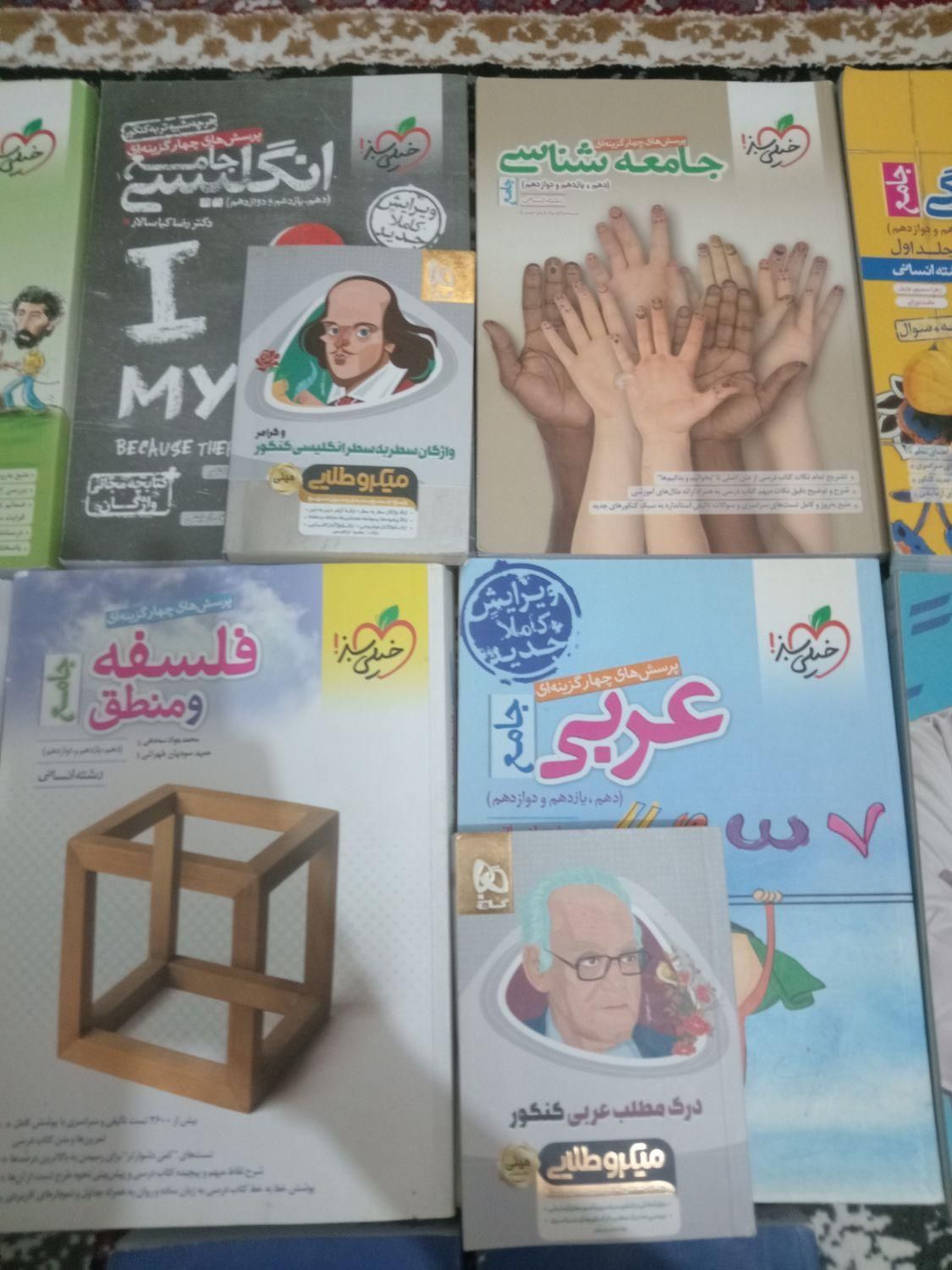 کتاب کنکور|کتاب و مجله آموزشی|اصفهان, بابوکان|دیوار
