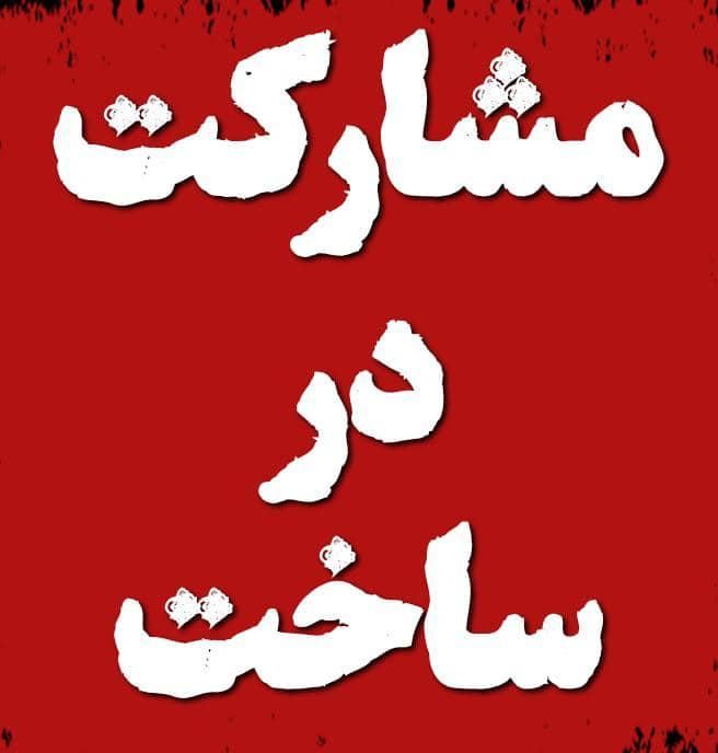 ملک های کلنگی بالای ۱۵۰متر برای ساخت و ساز|مشارکت در ساخت املاک|نسیمشهر, |دیوار