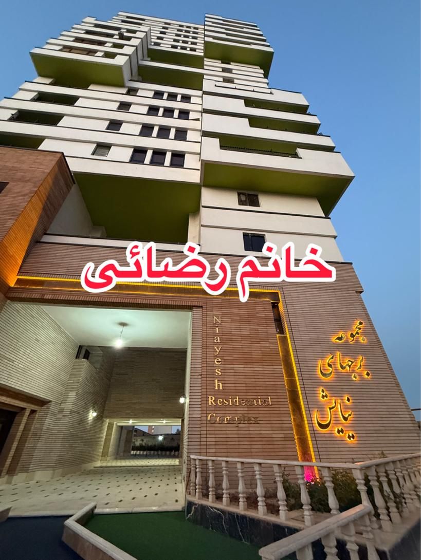 ۲۰۵متر برج نیایش۴خواب کلید تحویل تجهیز شده|فروش آپارتمان|قم, الغدیر|دیوار