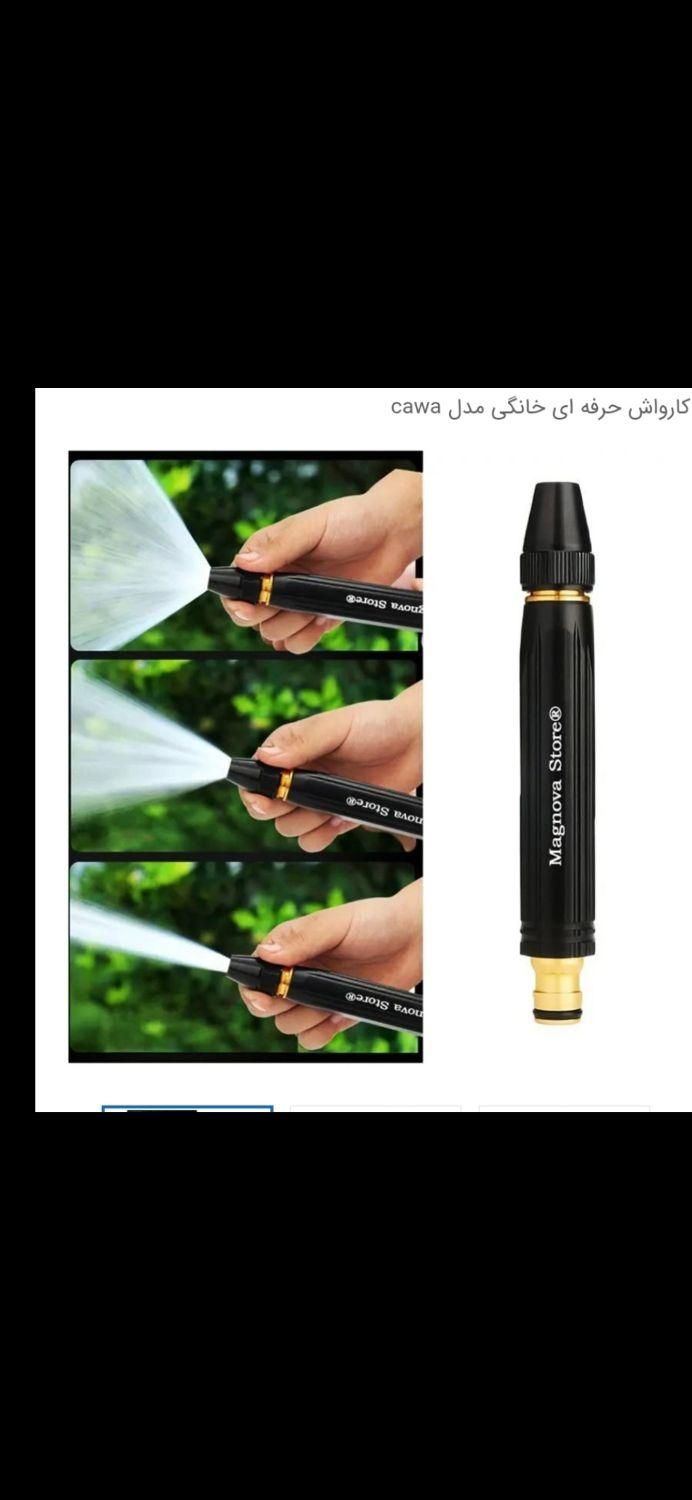 کارواش حرفه ای خانگی cawa|لوازم نظافت|تهران, افسریه|دیوار
