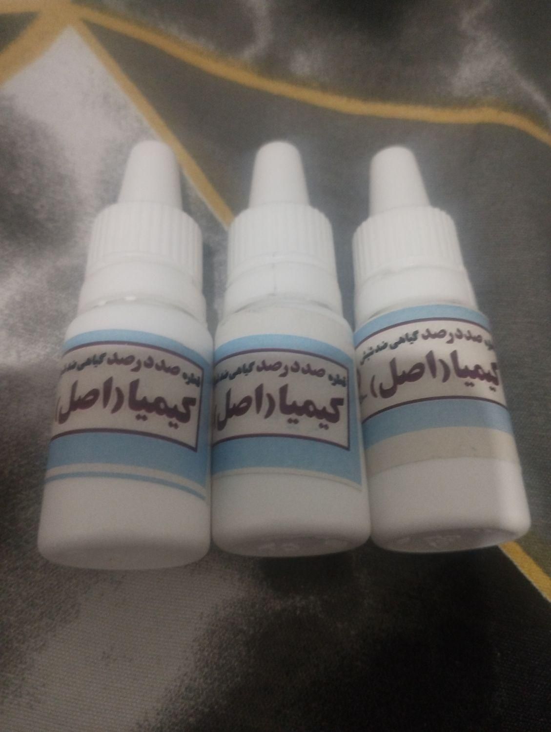 قطره شپش معجزه کیمیا باتضمین 100درصدمحمدشهر|آرایشی، بهداشتی، درمانی|مشکین‌دشت, |دیوار