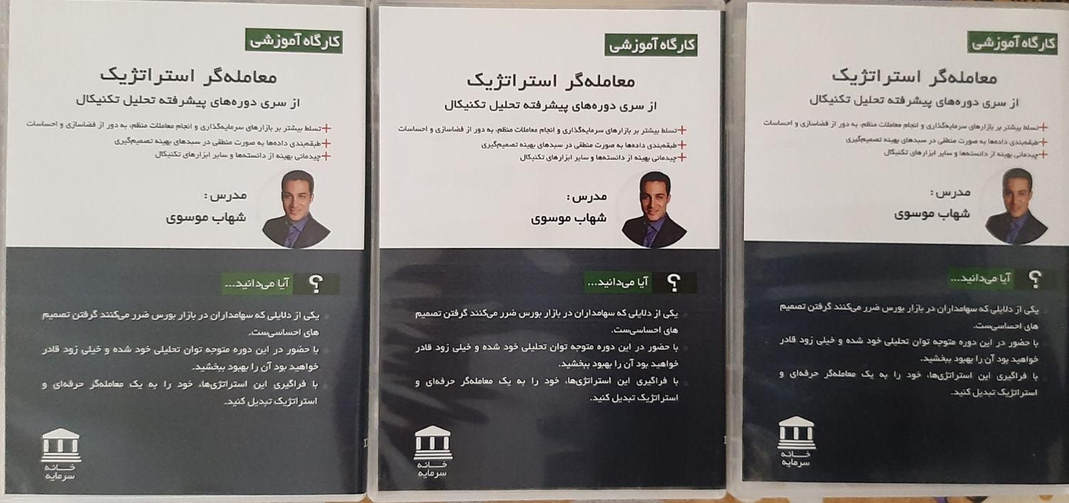 پکیج جامع آموزش معامله در بازارهای سرمایه گذاری|خدمات آموزشی|کیش, |دیوار