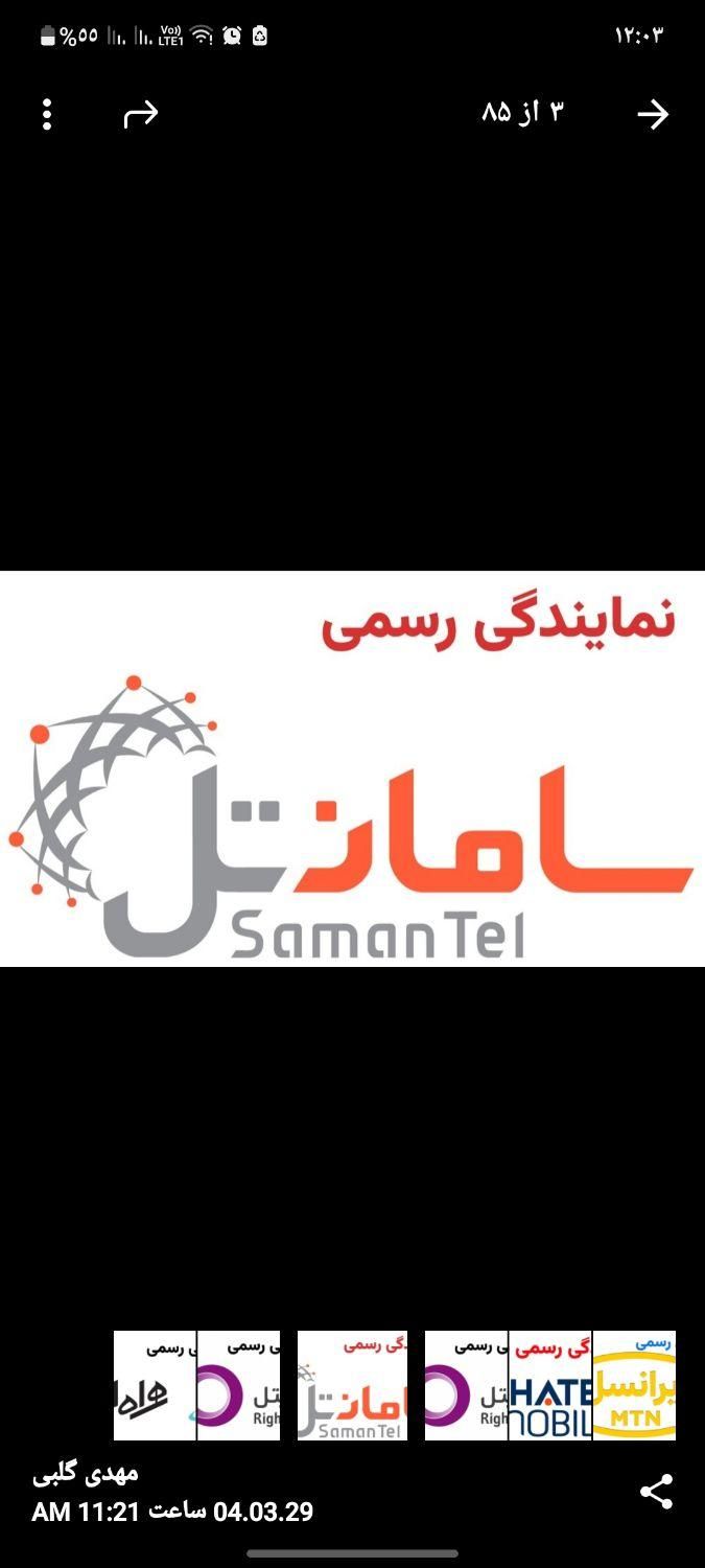 نمایندگی رسمی فروش تمامی اپراتورها|سیم‌کارت|اهواز, کمپلو جنوبی|دیوار