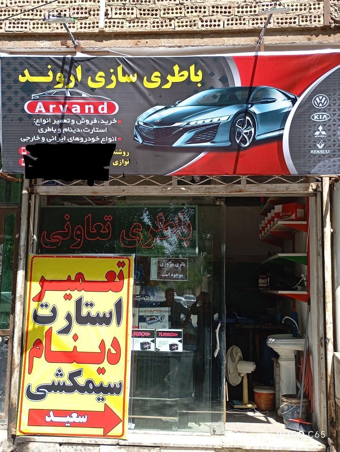 سیمکشی سیار استارت دینام با کمترین قیمت|خدمات موتور و ماشین|مشهد, اروند|دیوار