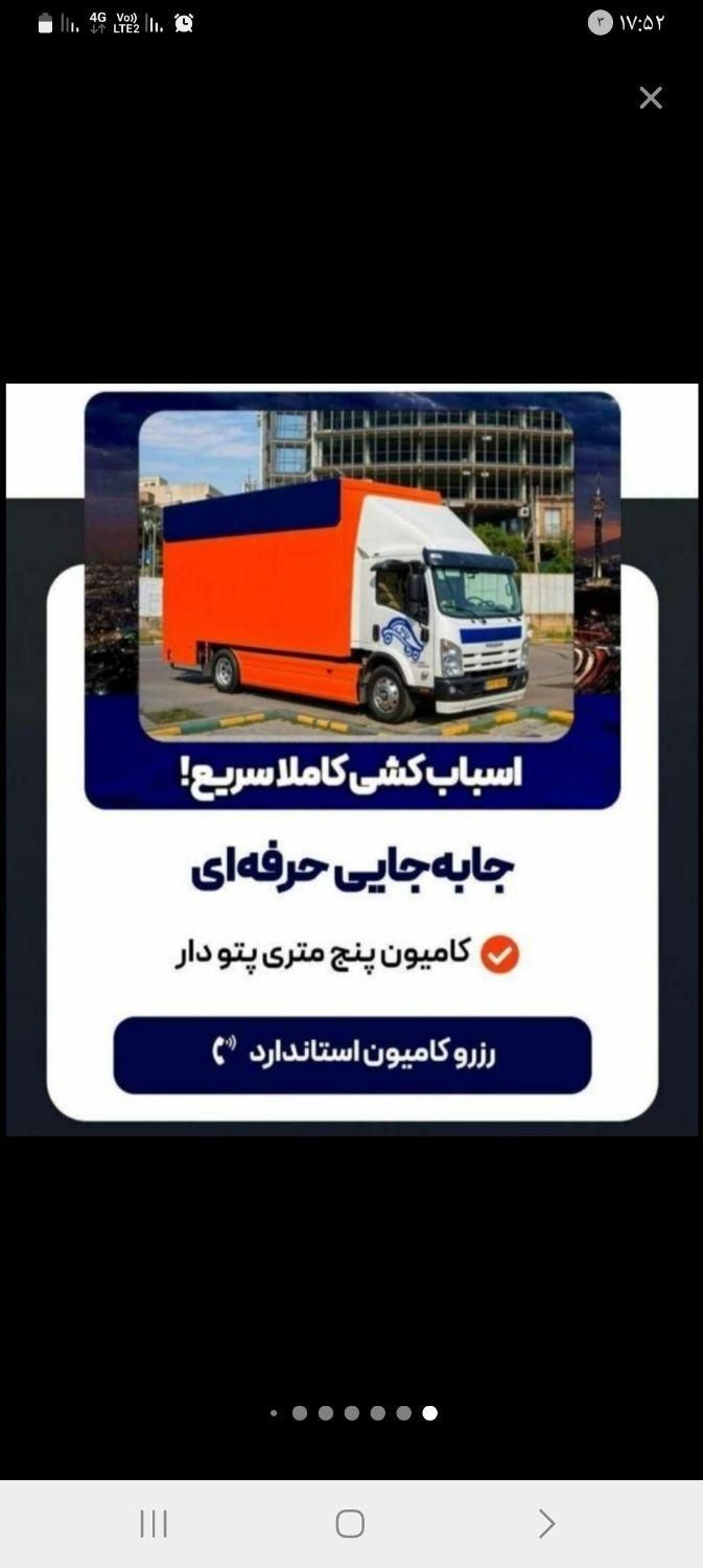 اتوباربری واسبابکشی منزل واثاث کشی اتحادبارگنبد|خدمات حمل و نقل|گنبد کاووس, |دیوار