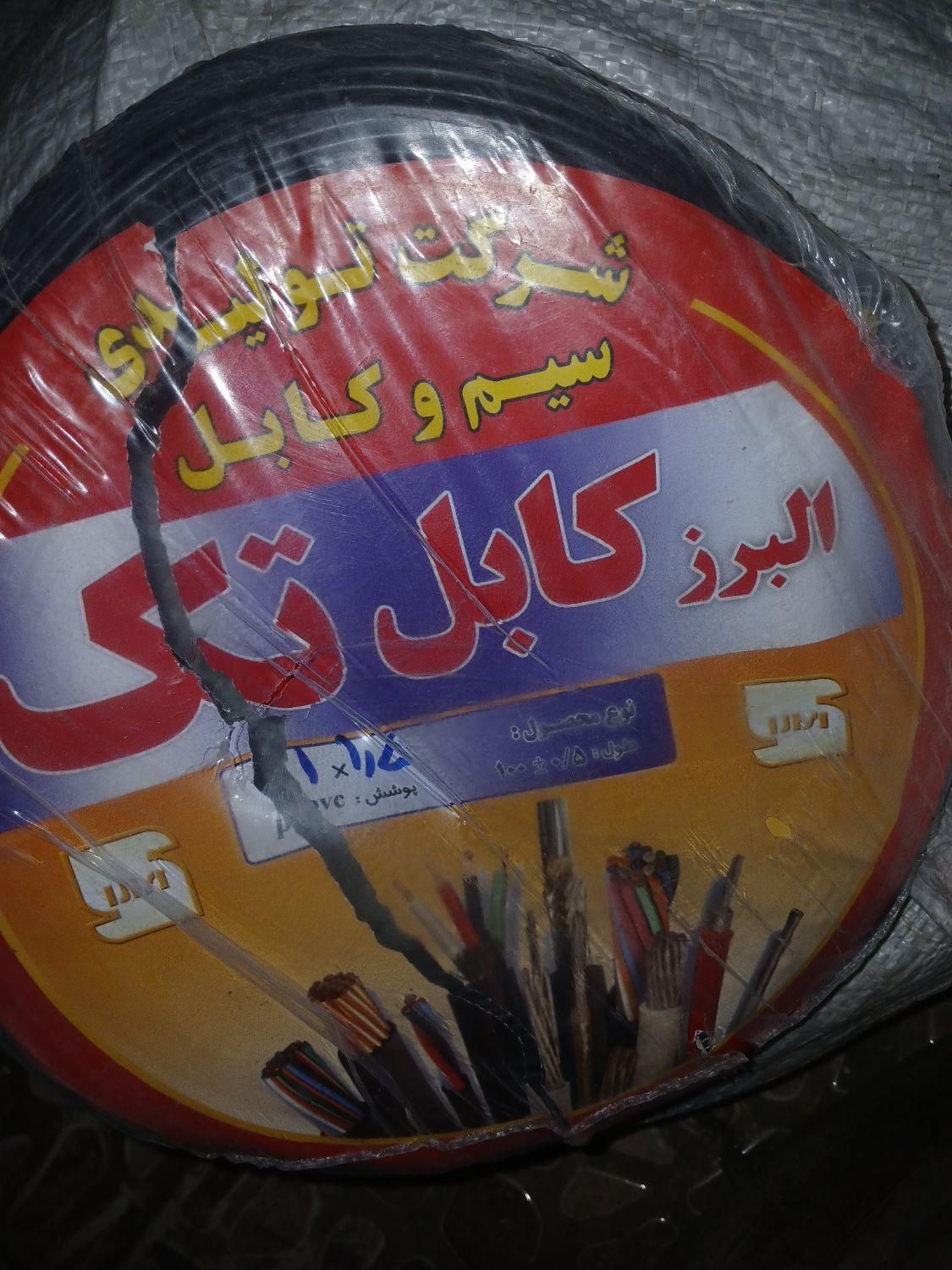 کابل مسی|مصالح و تجهیزات ساختمان|تهران, امانیه|دیوار