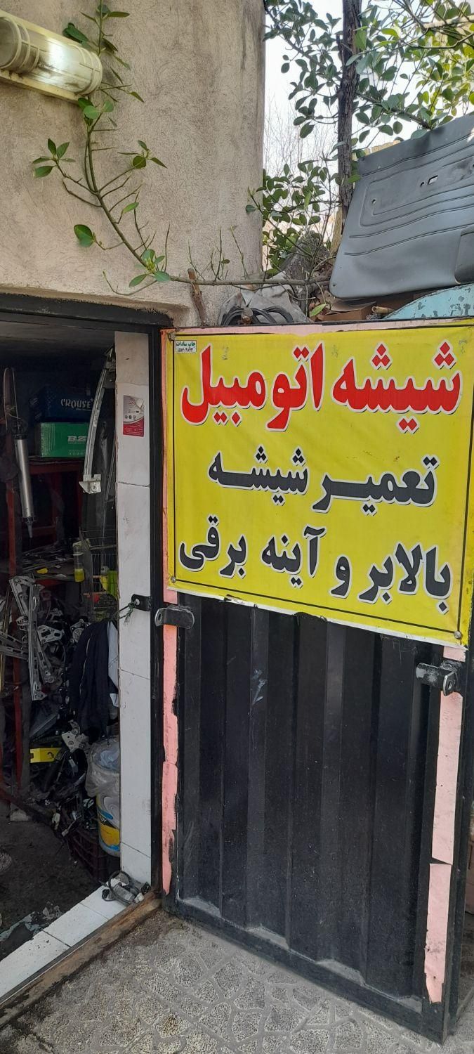 تعمیرات شیشه بالابر|خدمات موتور و ماشین|تهران, المهدی|دیوار