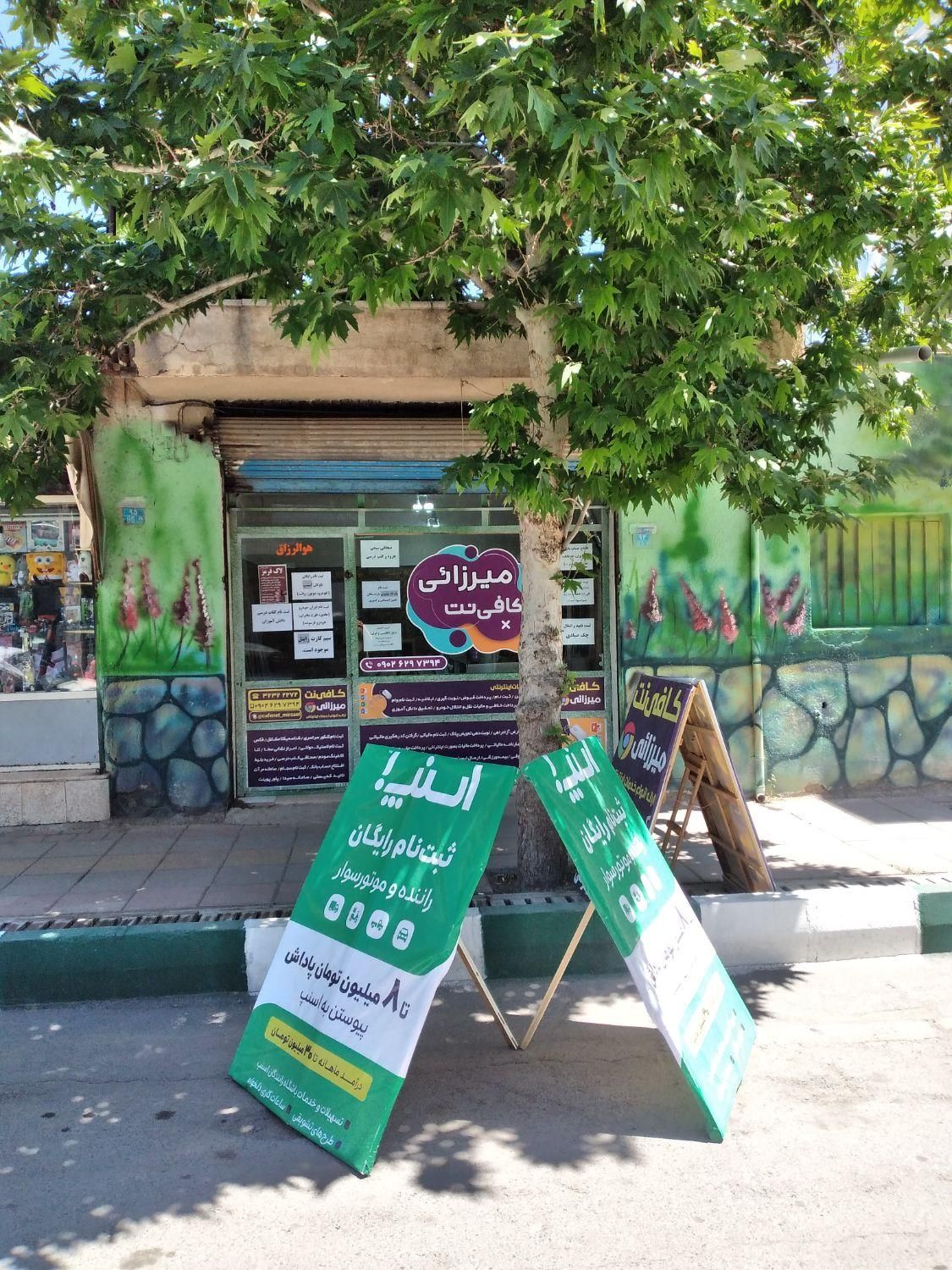 خدمات کافی‌نت، اسنپ و رایتل میرزائی در بیدستان|خدمات رایانه‌ای و موبایل|محمدیه-قزوین, |دیوار