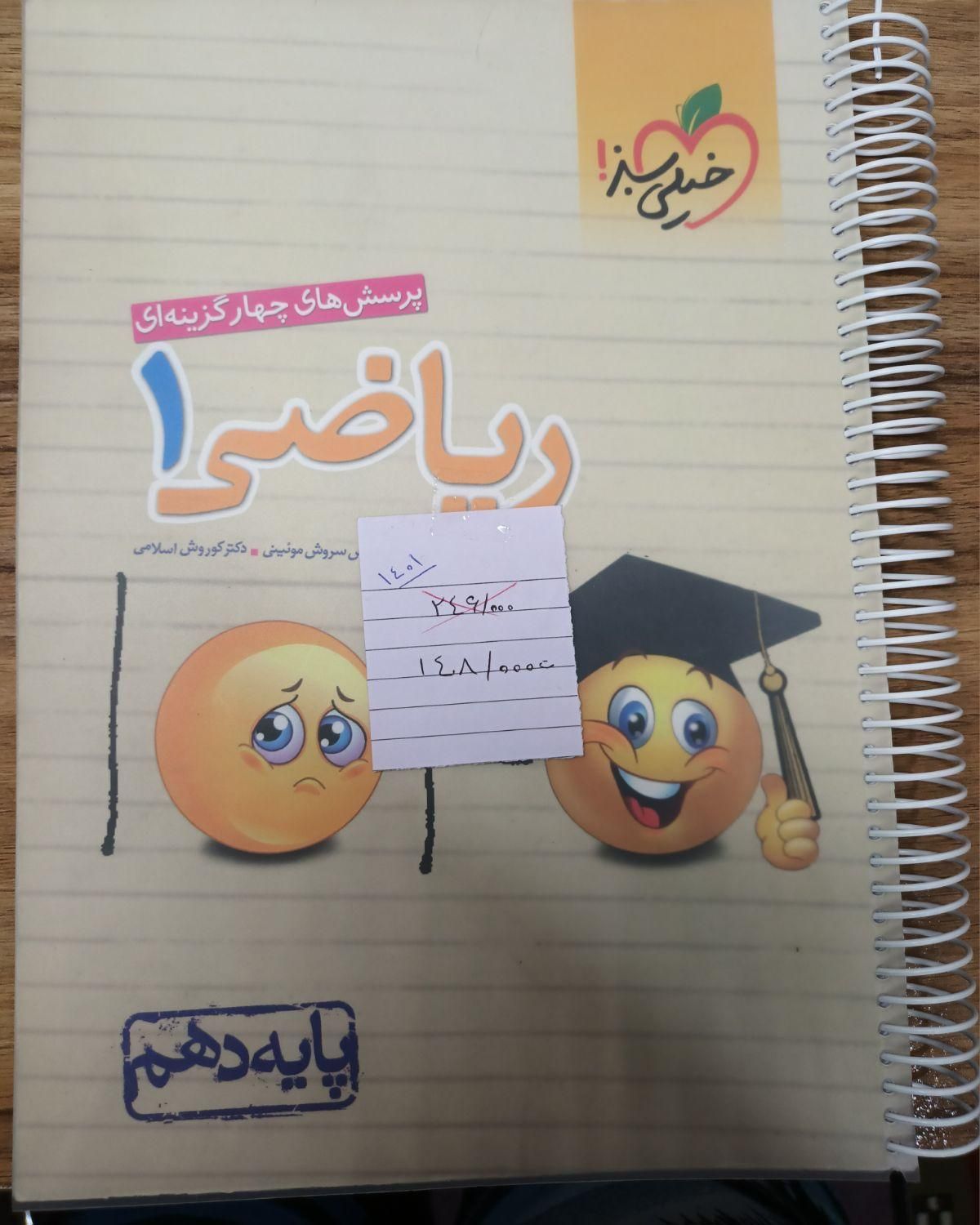 کتاب کنکور|کتاب و مجله آموزشی|اصفهان, ستار|دیوار