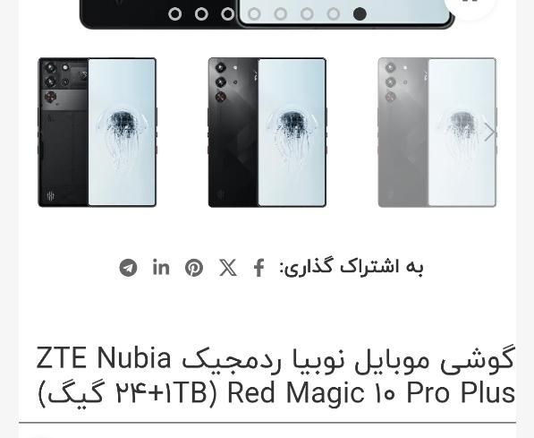 رد مجیک ۱۰ پروپلاس ۱ترابایت|موبایل|تهران, آبشار|دیوار