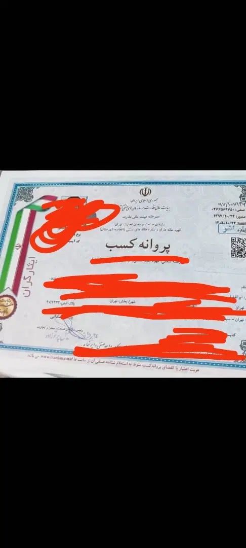 جواز کسب ایثارگری جوازسفره خانه باارایه قلیان|خدمات مالی، حسابداری، بیمه|تهران, سید خندان (جلفا)|دیوار