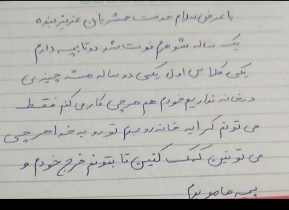 دفتر بچمه|لوازم التحریر|اردبیل, |دیوار