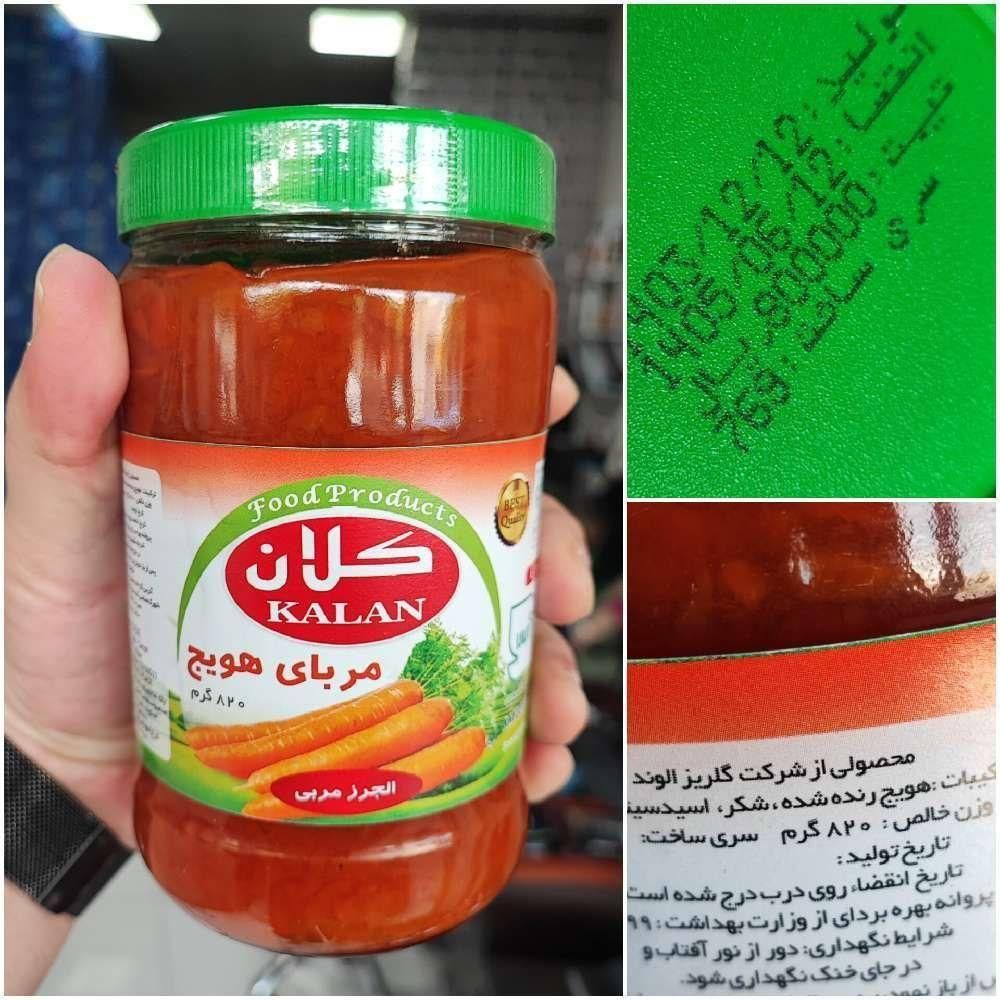 رب ۸۰۰گرم فامیلا اویلا هایلی مربا آلبالو مربا هویج|عمده‌فروشی|تهران, گمرک|دیوار