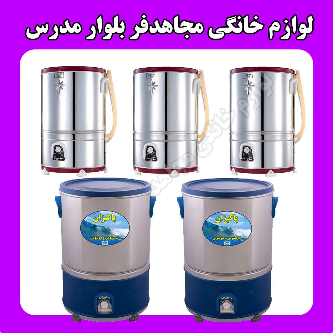 پتوشور  موتور گیربکسی خارجی پتور شور|ماشین لباسشویی و خشک‌کن لباس|یزد, |دیوار