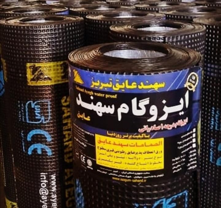 فروش ایزوگام از کارخانه|خدمات پیشه و مهارت|شهرکرد, |دیوار