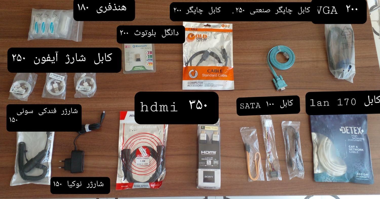 فروش موس کیبورد شارژر کابل شارژ کابل چاپگر و...|قطعات و لوازم جانبی رایانه|شهریار, |دیوار