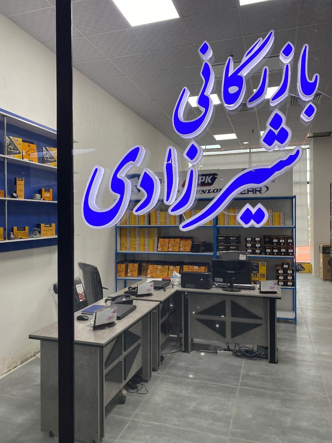 فروش تلفنی|استخدام بازاریابی و فروش|تبریز, |دیوار