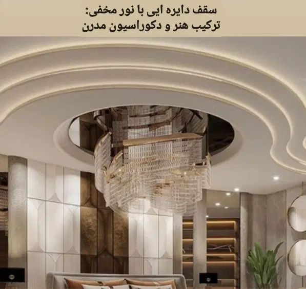 اجرای تخصصی کناف با آفر ویژه پایان تابستان|خدمات پیشه و مهارت|نجف‌آباد, منتظری شمالی|دیوار