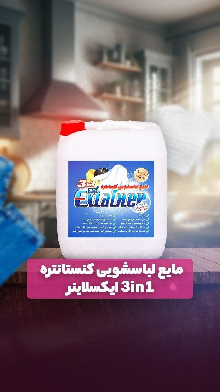 مایع لباسشویی دست و ظرفشویی|مواد شوینده و دستمال کاغذی|اصفهان, قلعه طبره|دیوار