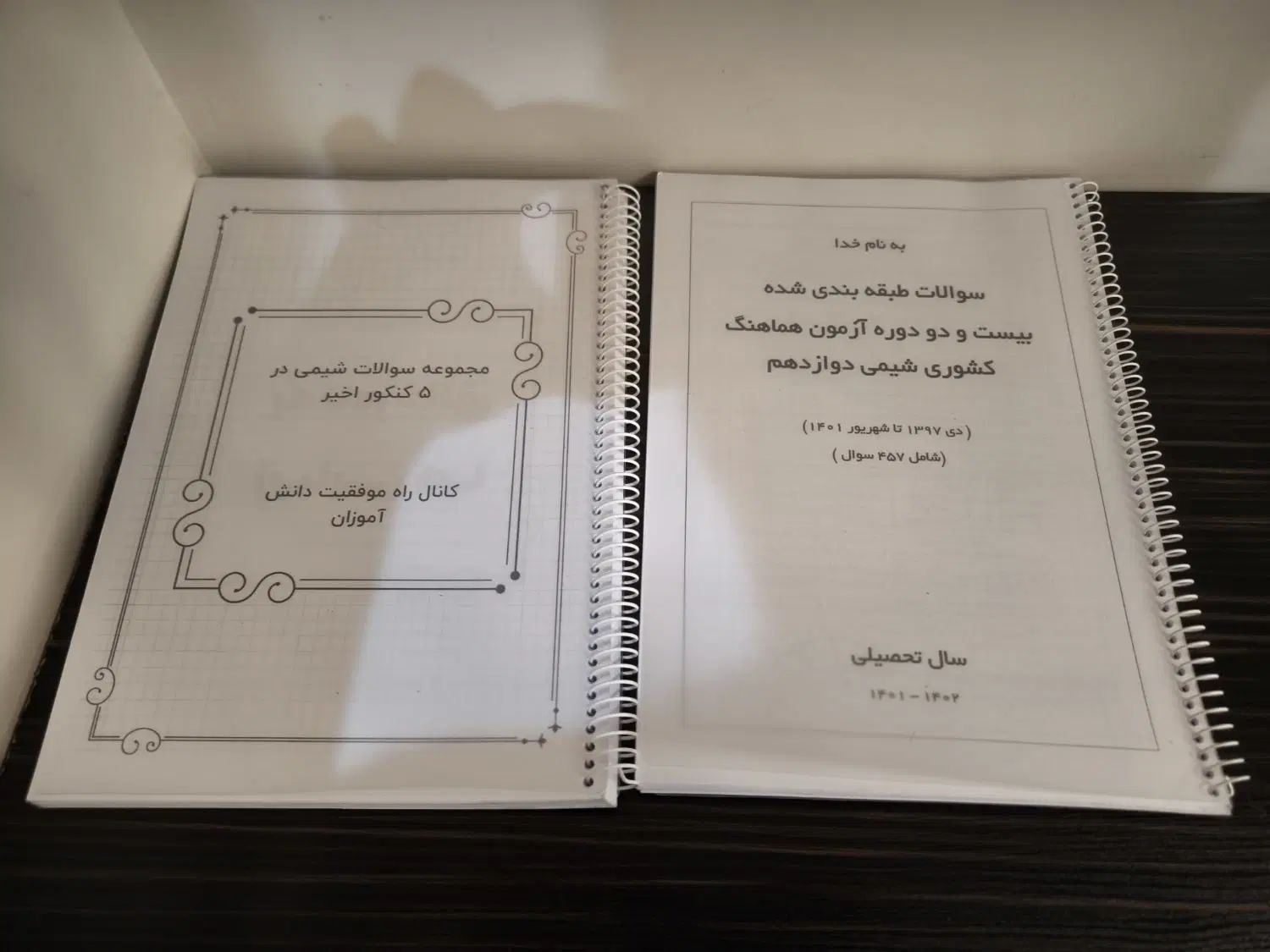 کتاب های تست  جامع کنکور و تشریحی خیلی سبز و گاج|کتاب و مجله آموزشی|تهران, باغ فیض|دیوار