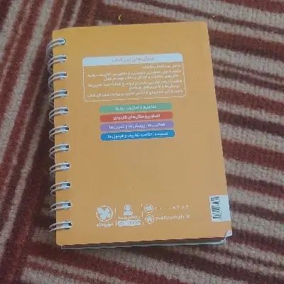 کتاب لقمه فیزیک دهم مهر و ماه|کتاب و مجله آموزشی|اصفهان, توپخانه ارتش|دیوار
