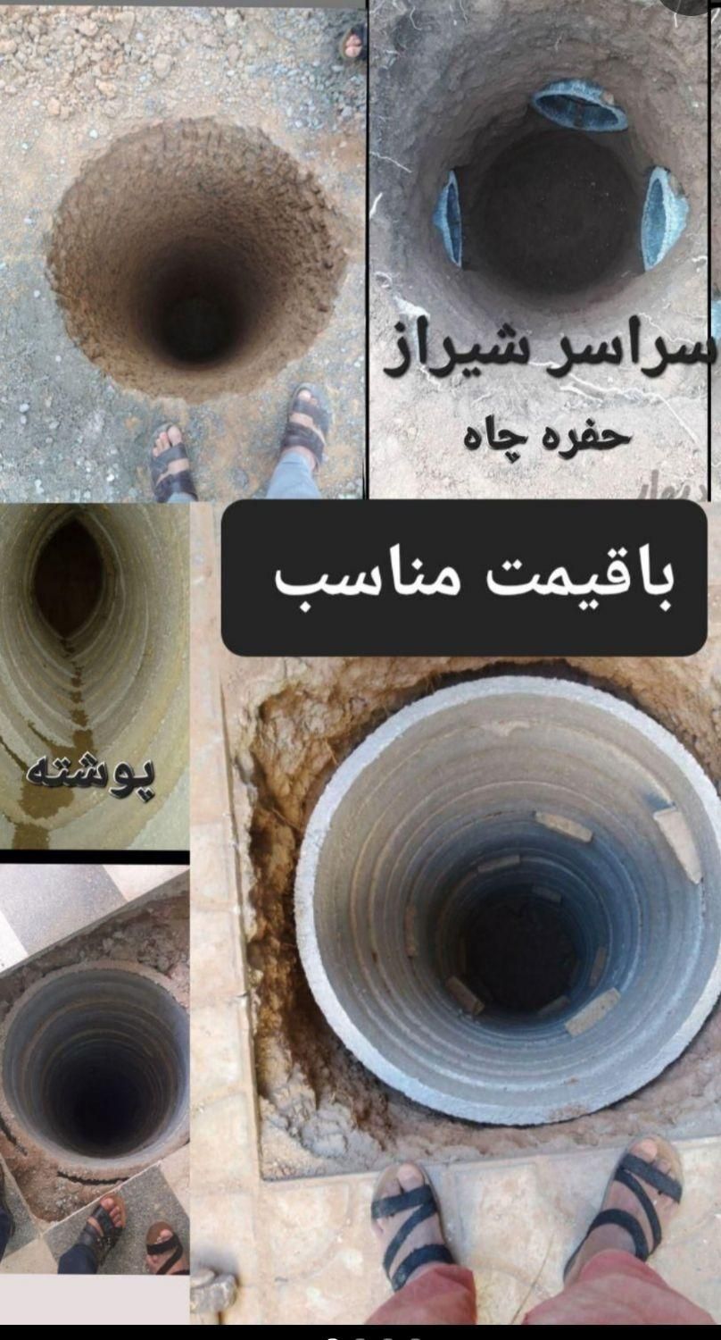 چاه کن مقنی حفرچاه مغنی چاکن|خدمات پیشه و مهارت|شیراز, دست خضر|دیوار